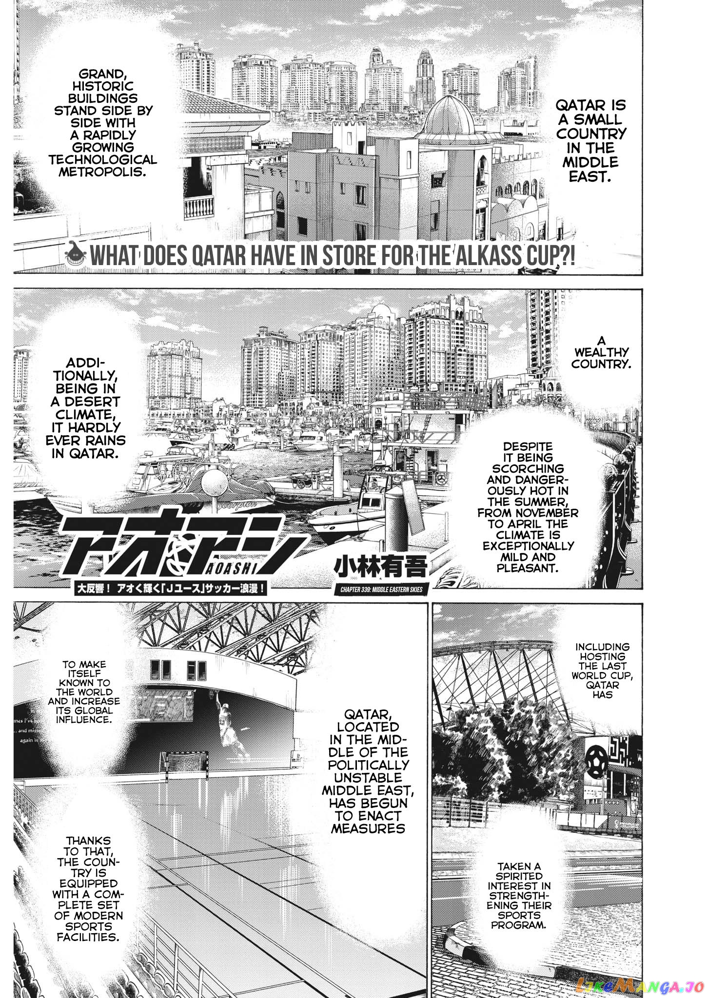 Ao Ashi, Chapter 339 image 02